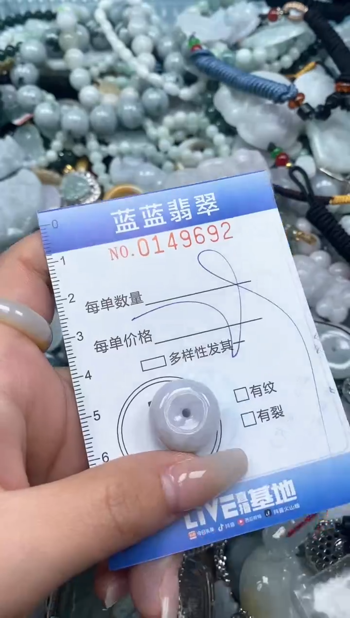 【闪购商品】翡翠颈饰未镶嵌闪购0149692