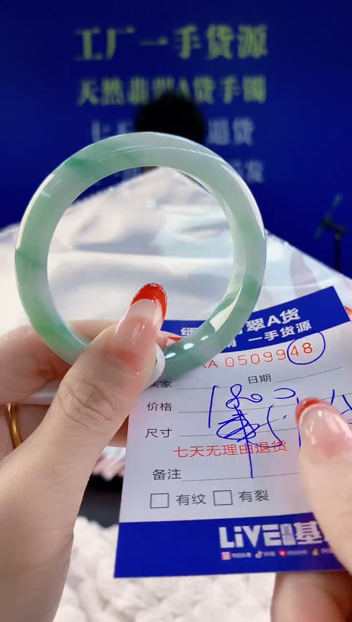 【闪购商品】翡翠手镯未镶嵌48天然A货翡翠