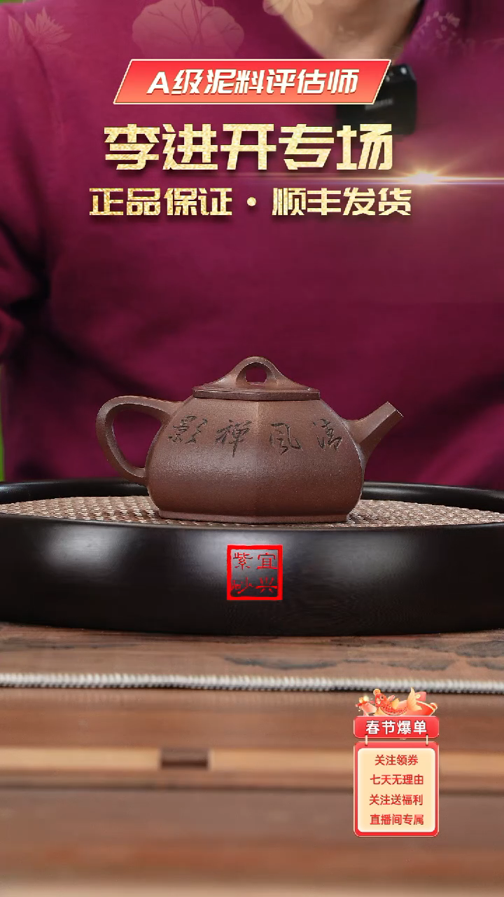 【闪购商品】紫砂茶壶KT248李进开紫泥六方石瓢壶