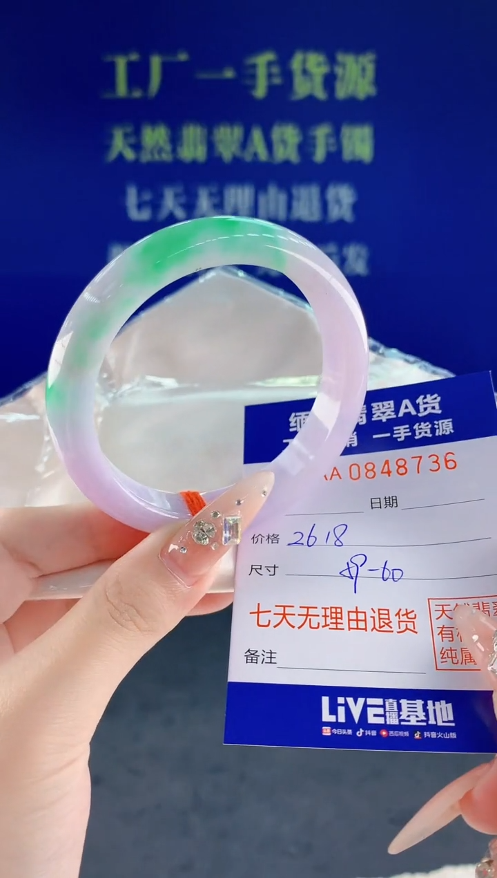 未镶嵌手镯翡翠36天然翡翠A货
