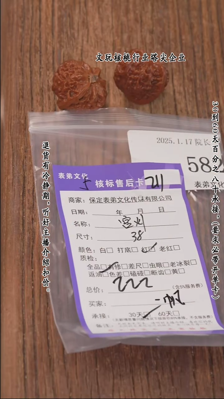 【闪购商品】文玩核桃把件582宫灯