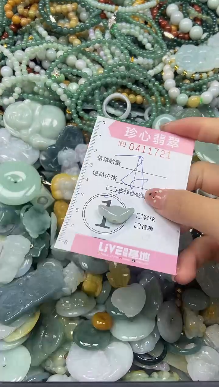 颈饰未镶嵌翡翠闪购0411721