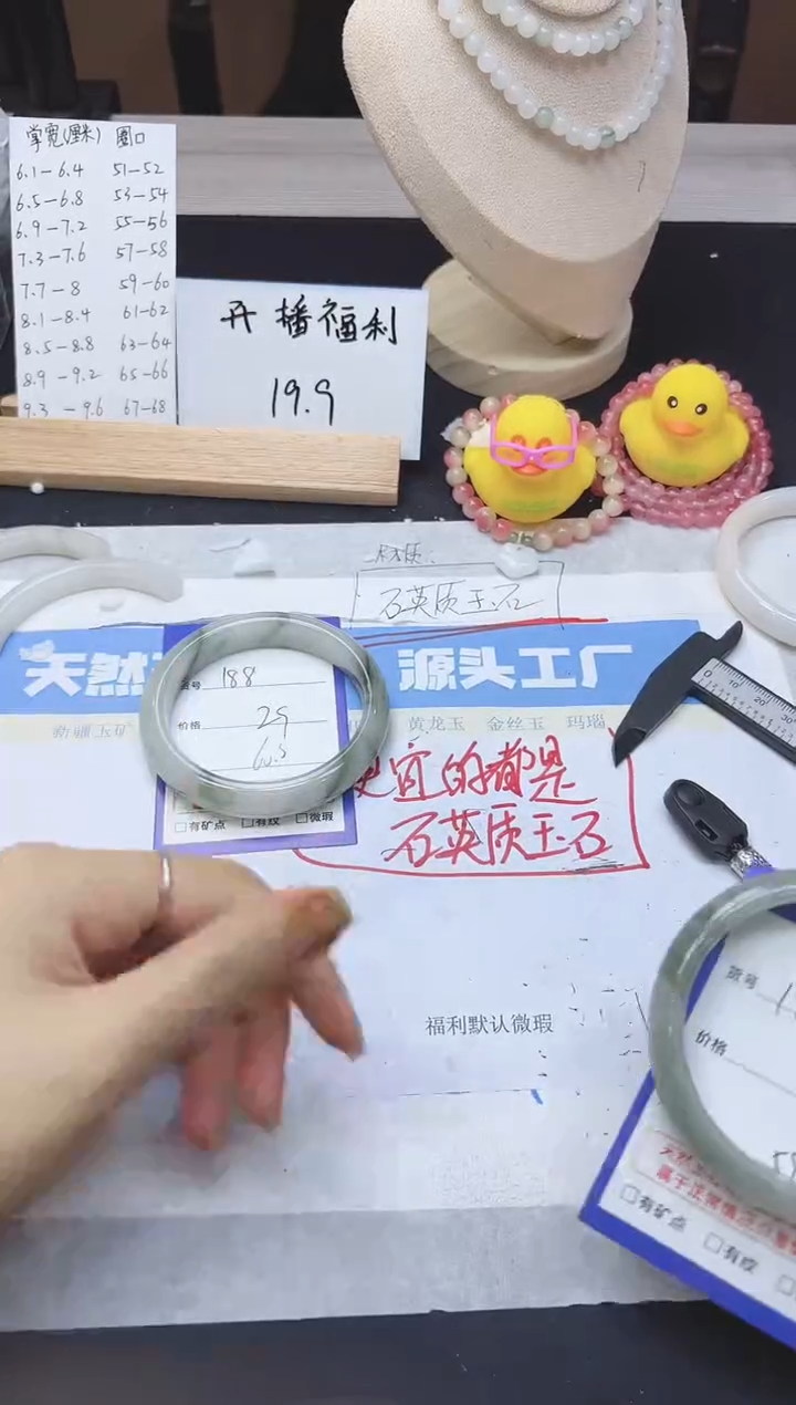 【闪购商品】石英质玉手镯未镶嵌188