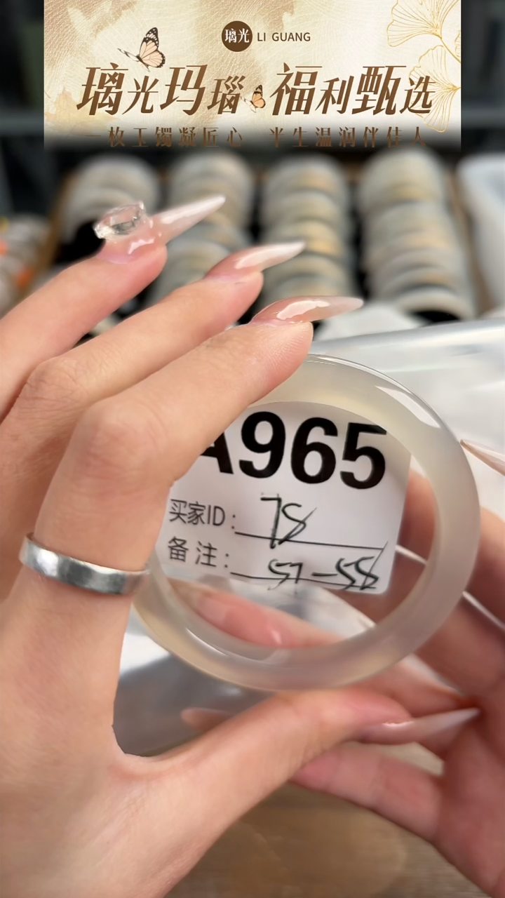 手镯玛瑙/玉髓未镶嵌965