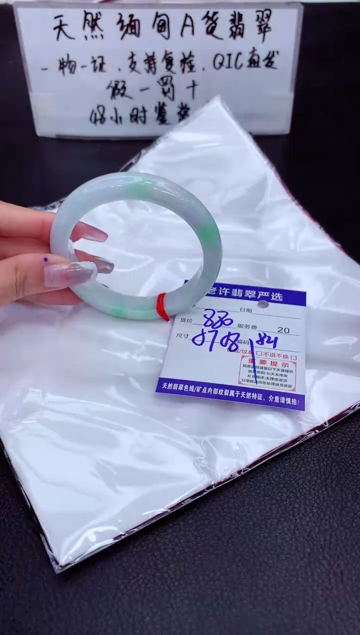 翡翠未镶嵌手镯111111111111