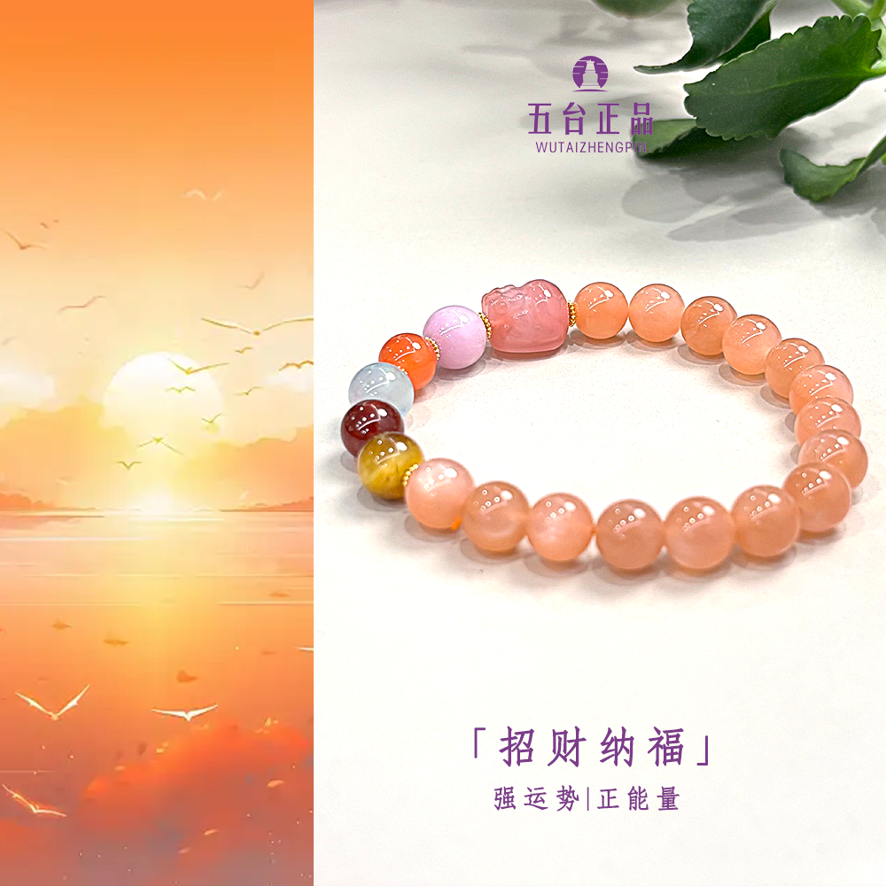 《招财纳福》五台金太阳小众轻奢手链聚米助事业貔貅多样性发一彩色