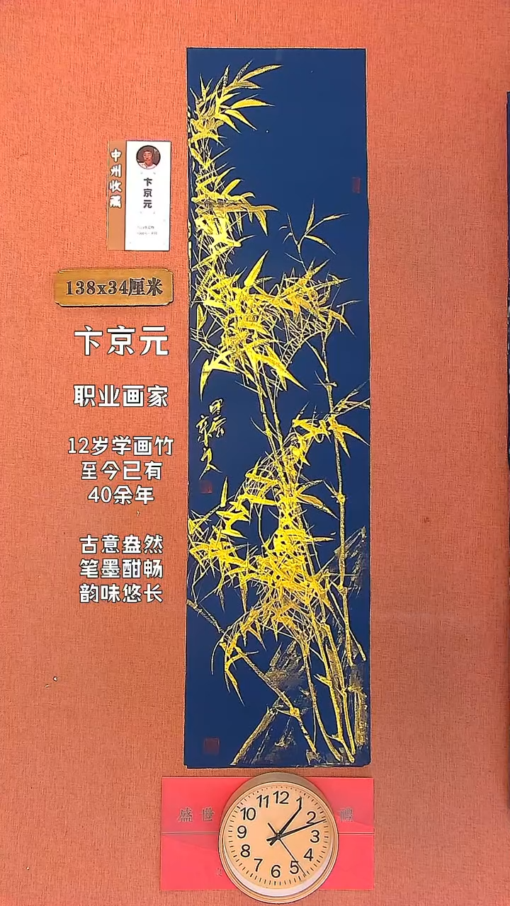【闪购商品】书法82  卞京元老师作品