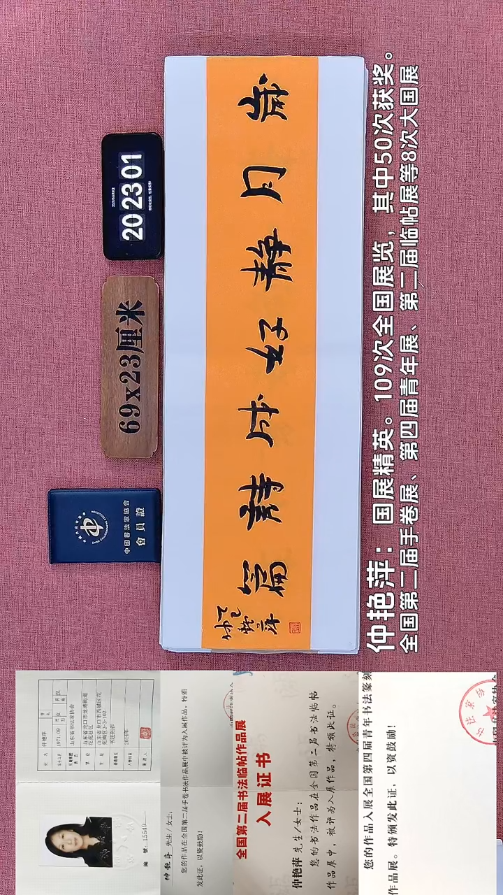 书法7          仲老师书法作品