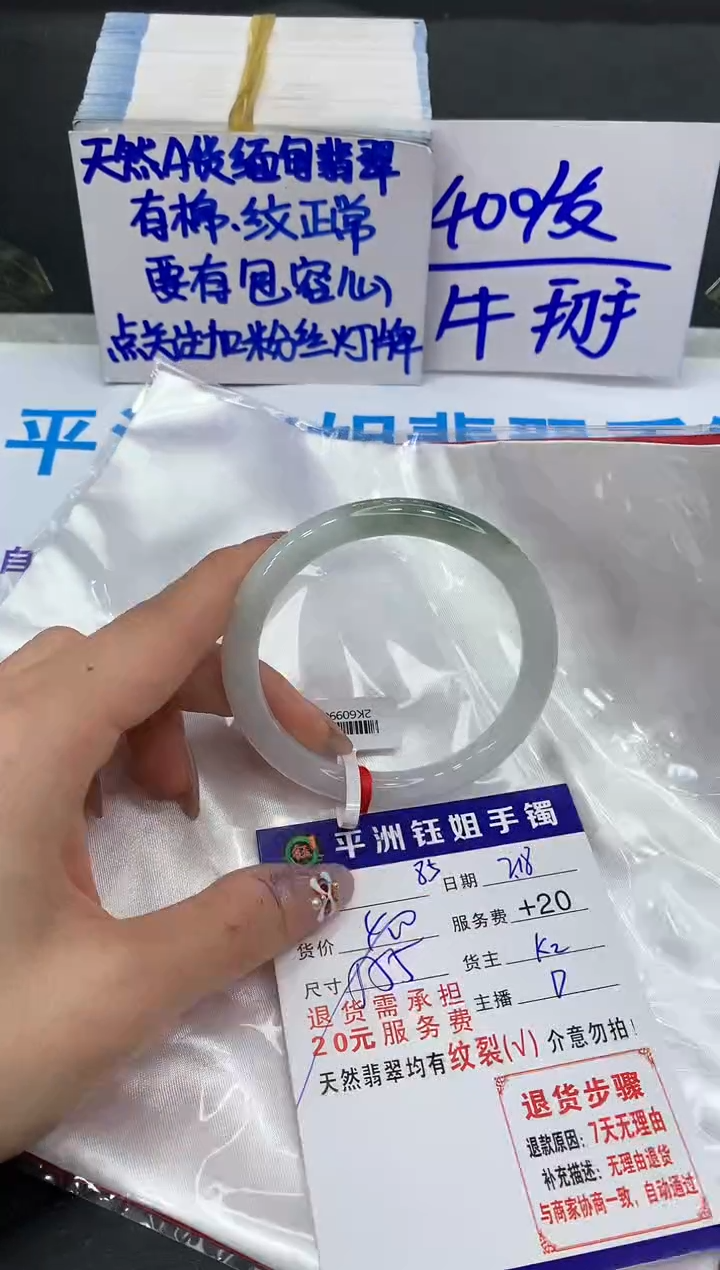 【闪购商品】翡翠手镯未镶嵌111111111111