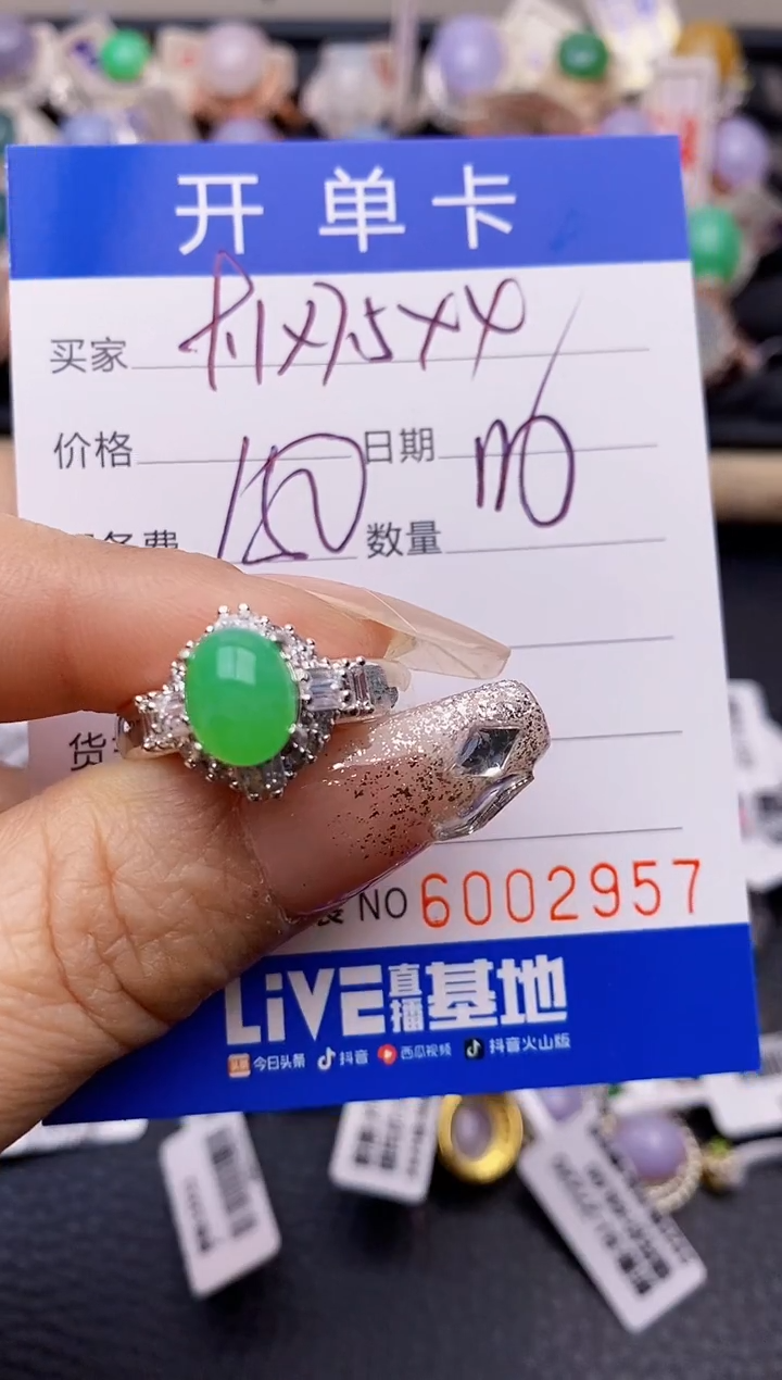 【闪购商品】翡翠戒指未镶嵌铜拖2957