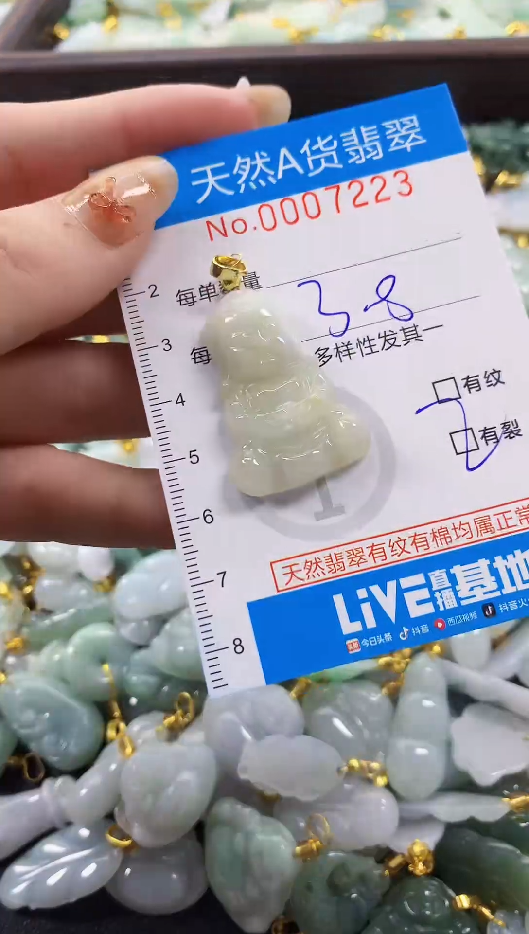 颈饰未镶嵌翡翠净货挂件-7223