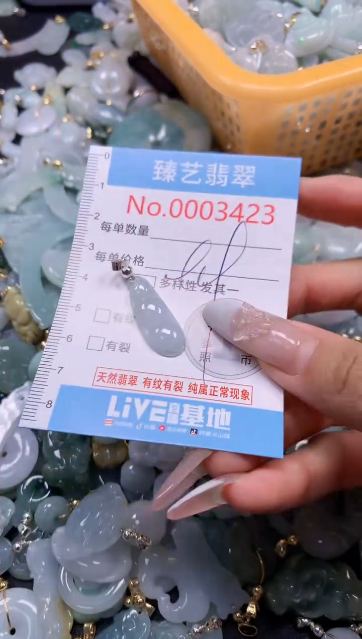 颈饰未镶嵌翡翠3423