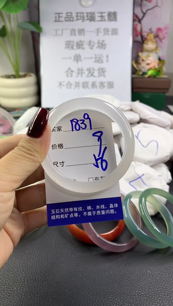 手镯玛瑙/玉髓未镶嵌1839
