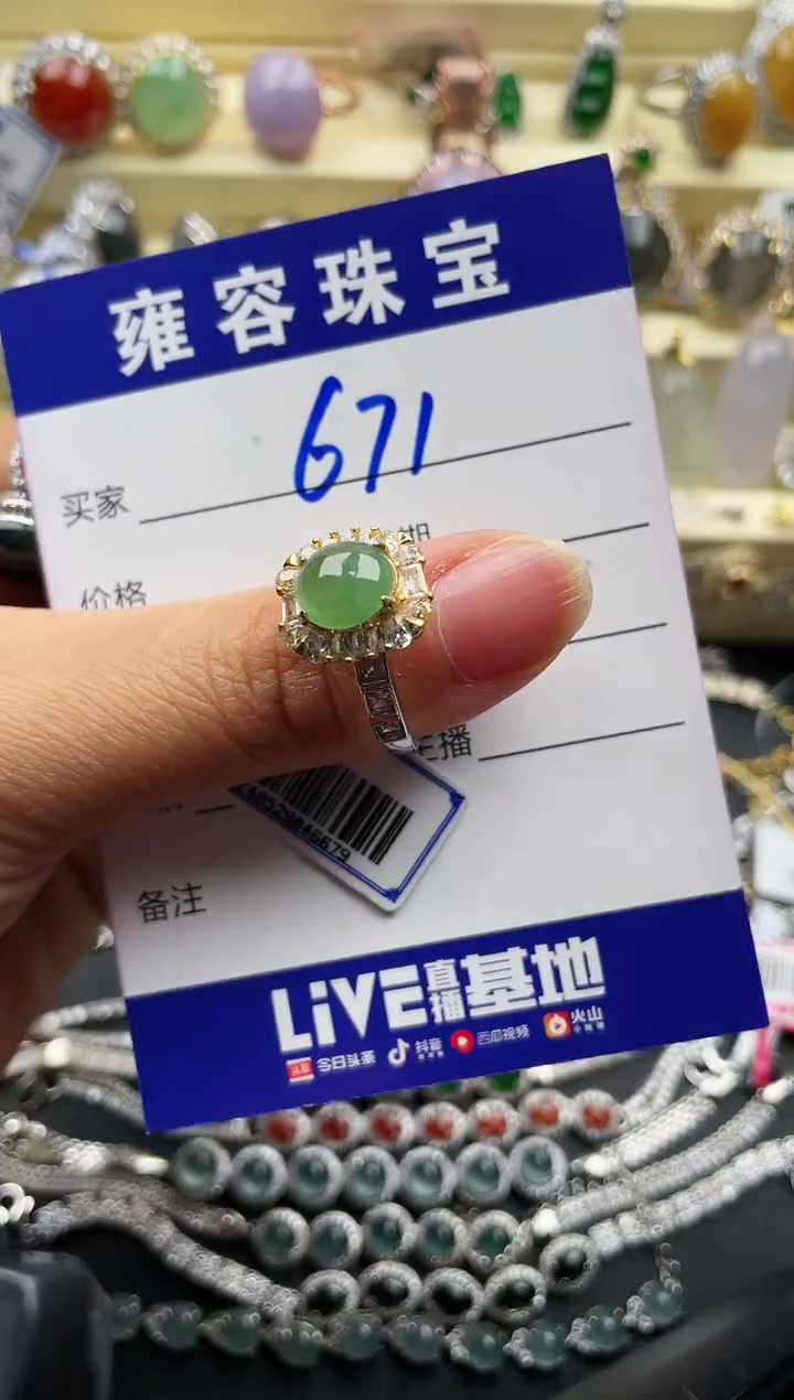 【闪购商品】翡翠戒指银S925镶嵌天然A货翡翠 S925银镶嵌