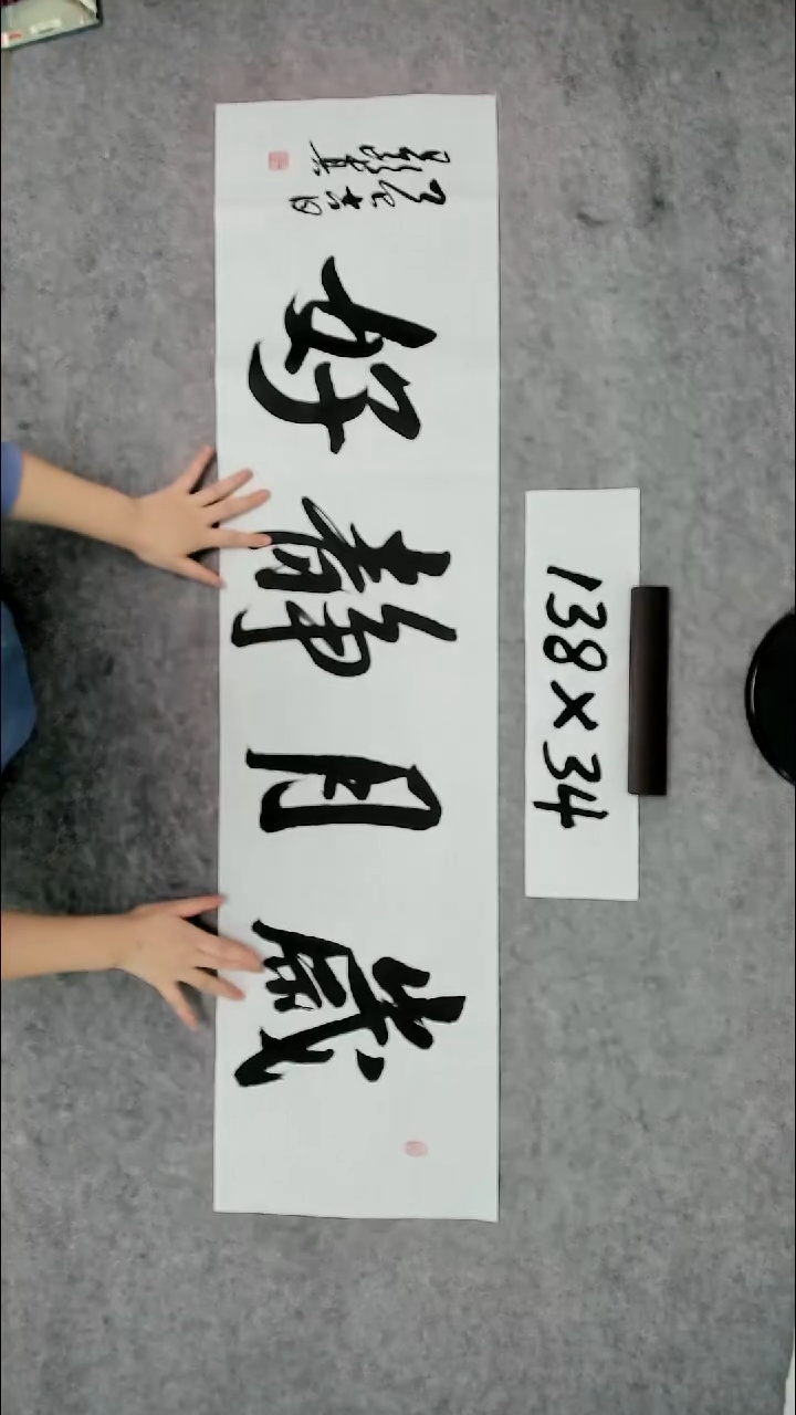 书法吕老师书法作品