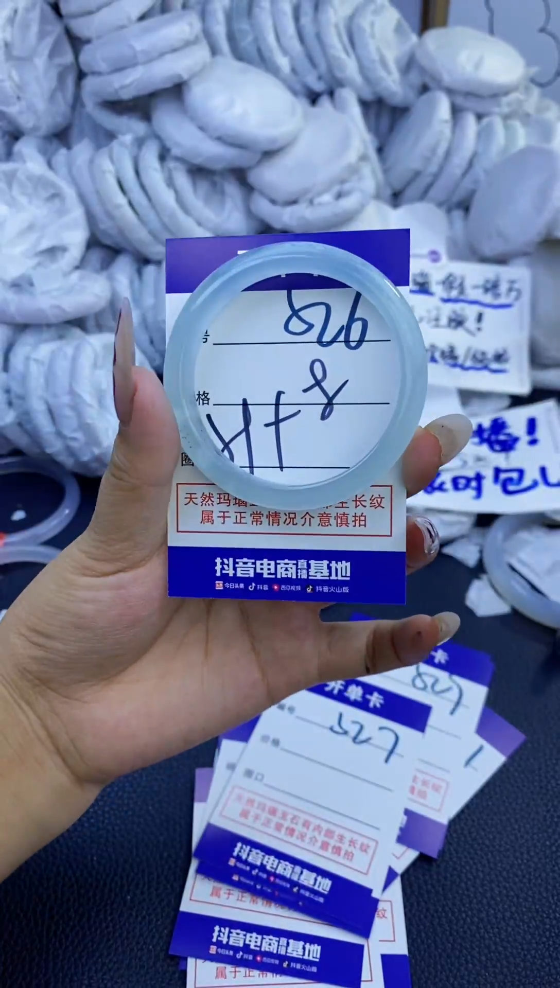 手镯玛瑙/玉髓未镶嵌526