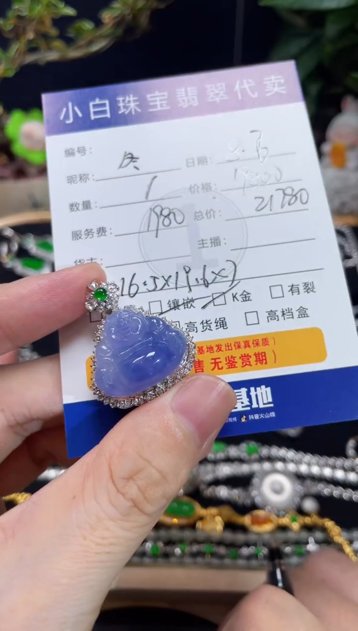 翡翠18K金镶嵌吊坠(不含链)冬*七佛公