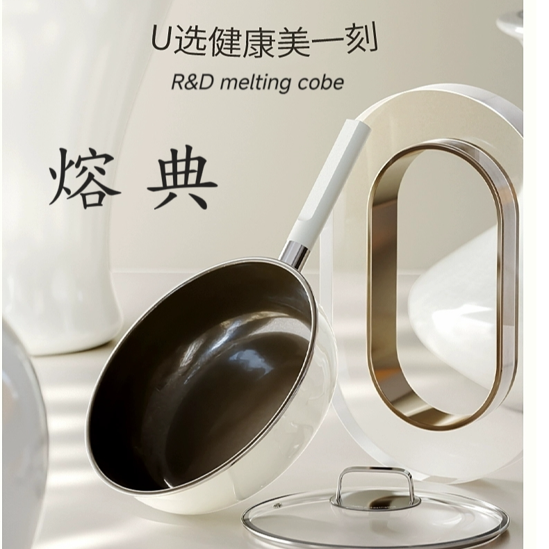 熔典0涂层钛陶瓷不粘锅家用炒菜锅