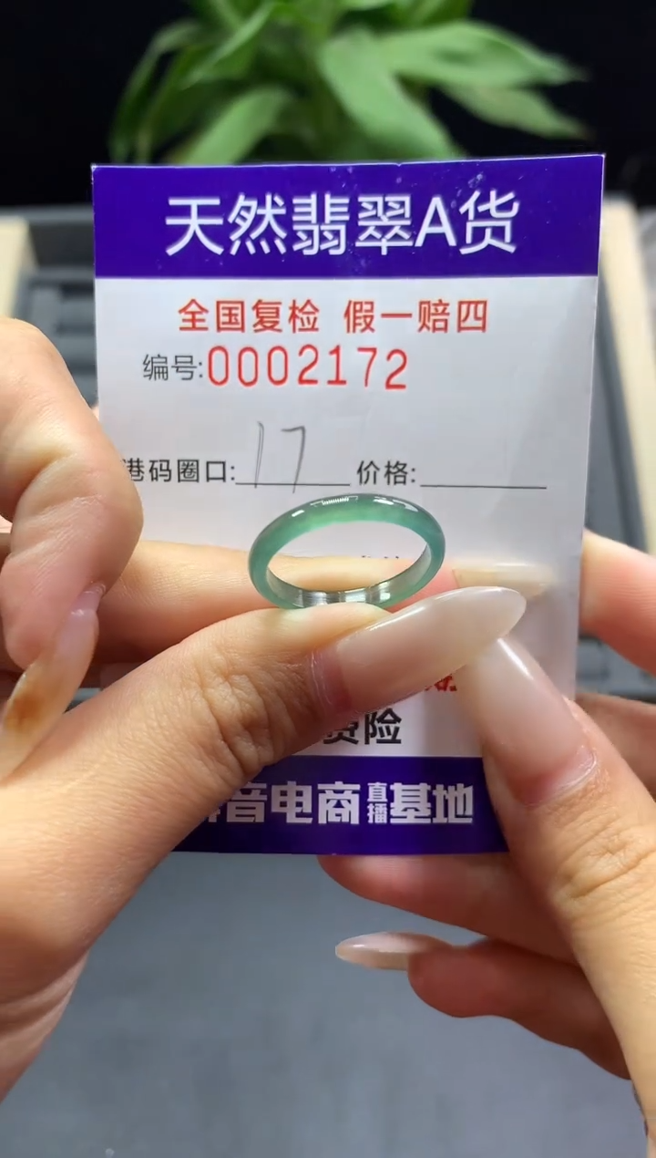 未镶嵌戒指翡翠天然  2172