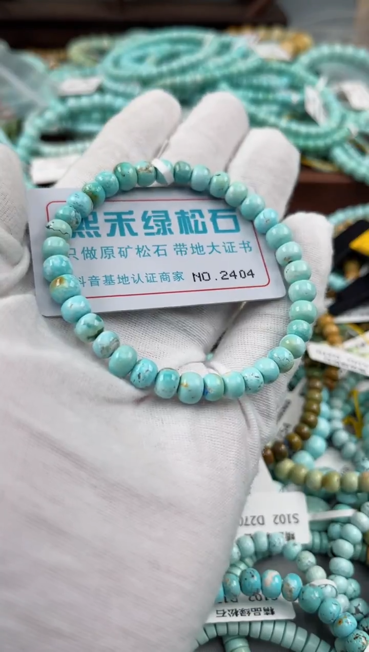 未镶嵌绿松石松石2404