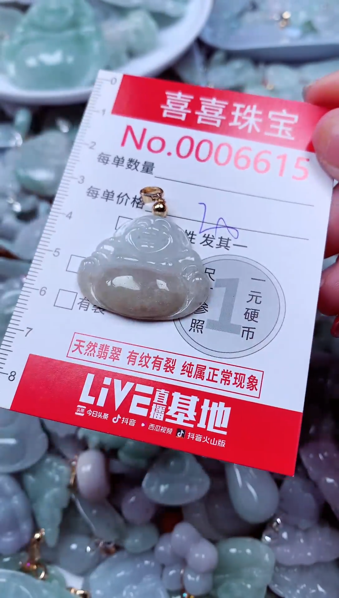 吊坠(不含链)未镶嵌翡翠6615