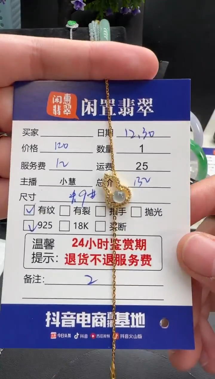 银S925镶嵌挂件翡翠翡翠手链