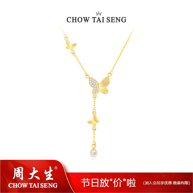 【周大生】小闪蝶珍珠蝴蝶项链送女友高级感 S1PC1509
