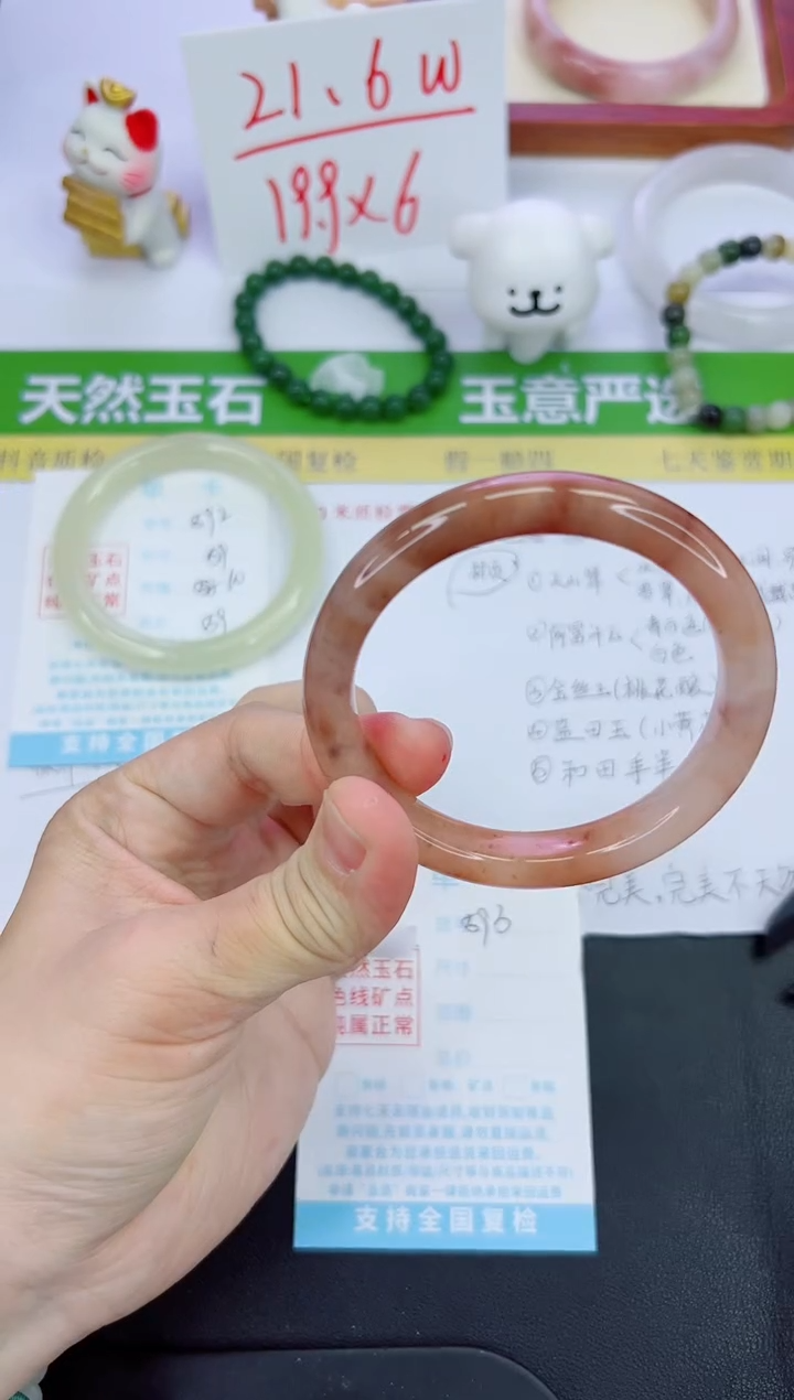 【闪购商品】石英质玉手镯未镶嵌593-58.3