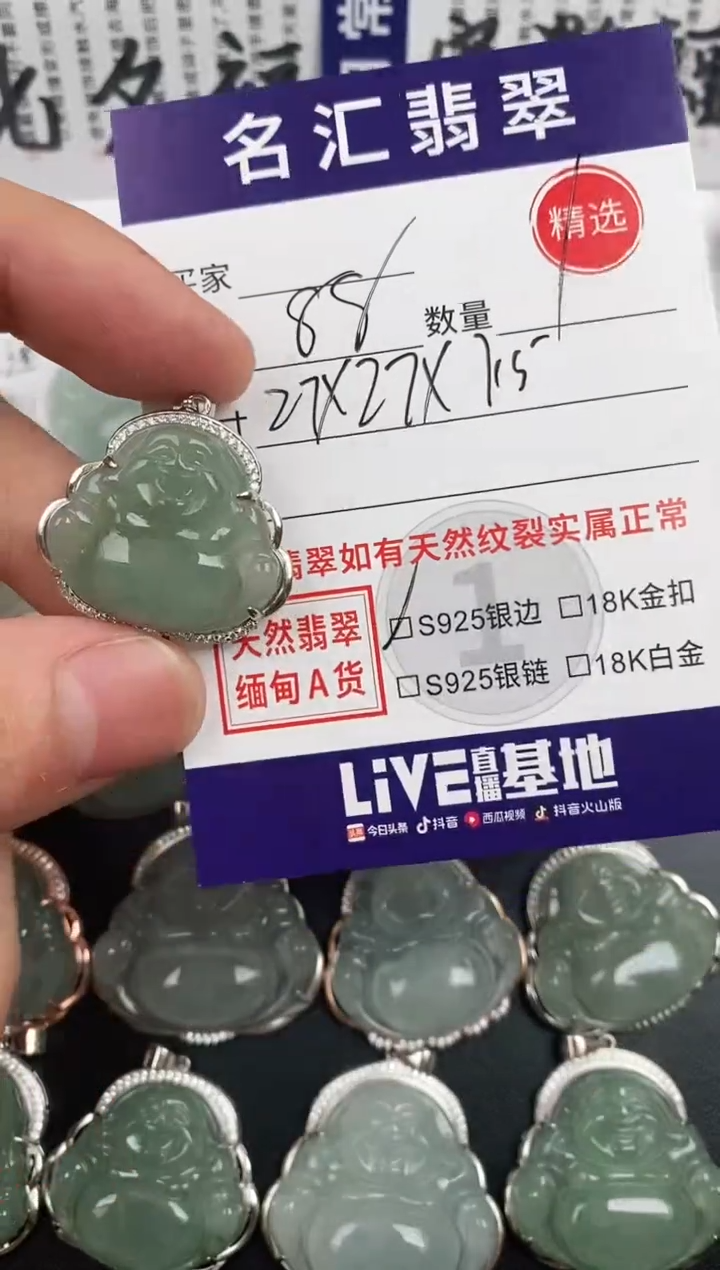 颈饰银S925镶嵌翡翠·
