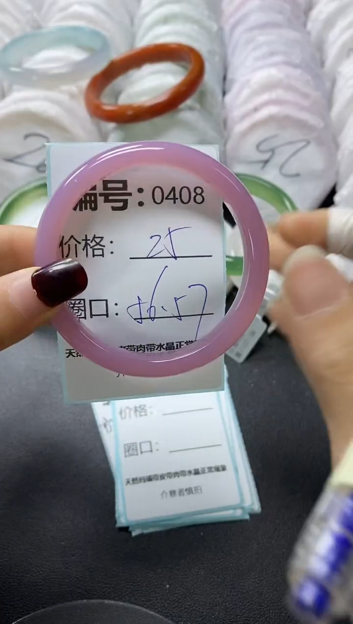 【闪购商品】玛瑙/玉髓手镯未镶嵌408