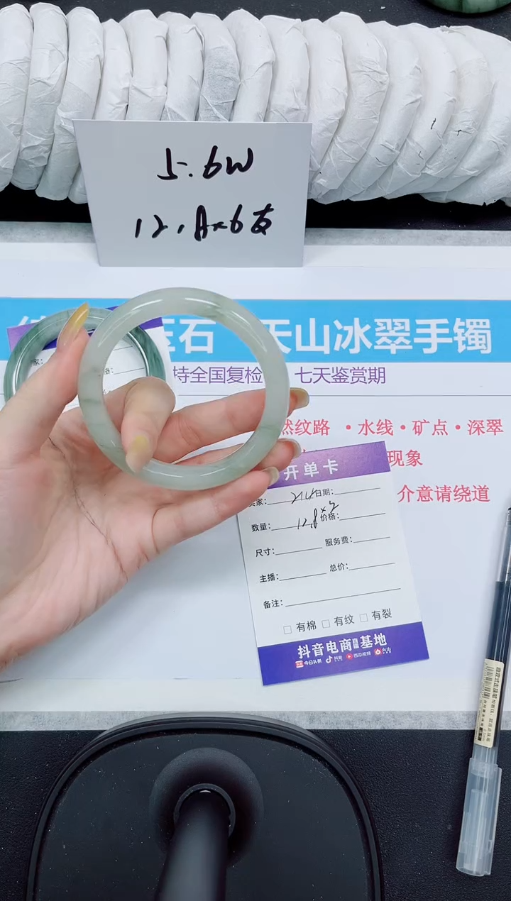 石英质玉手镯未镶嵌214