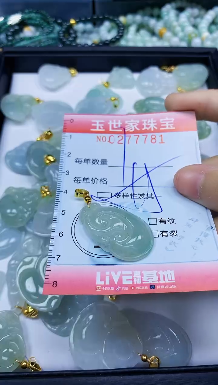 翡翠未镶嵌颈饰闪购0277781多样性发其一