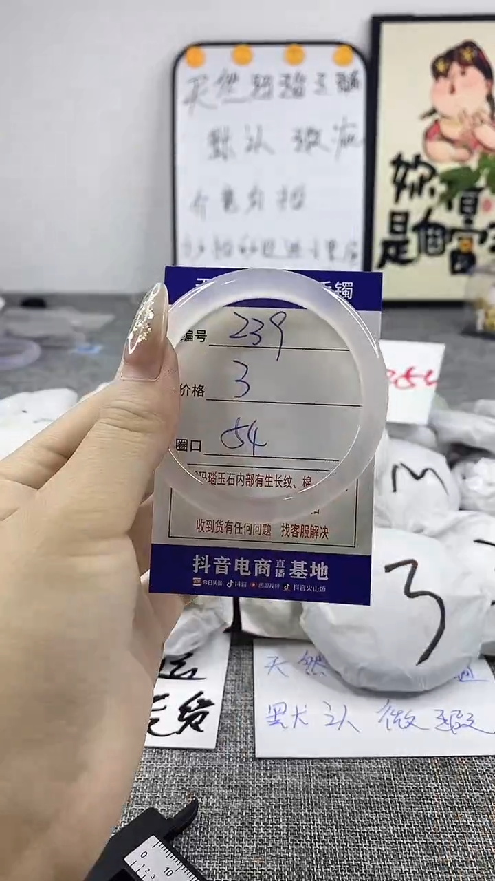 玛瑙/玉髓手镯未镶嵌239