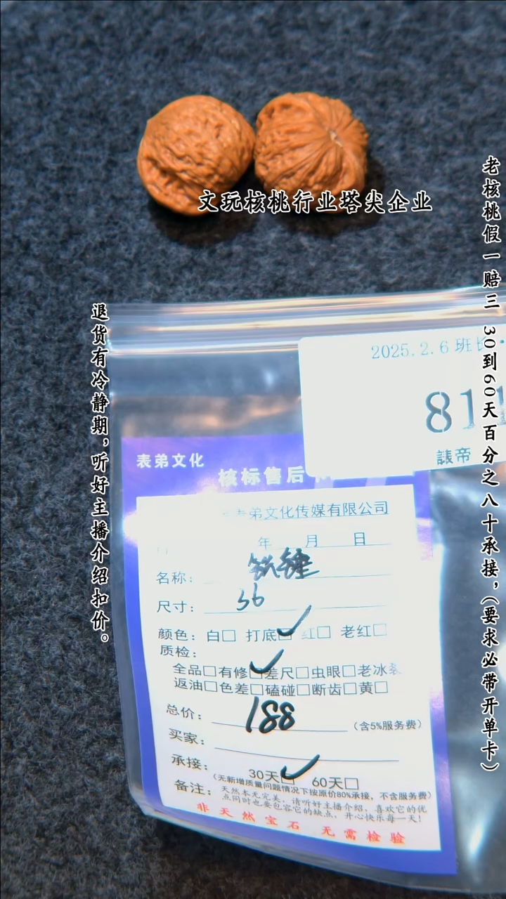 【闪购商品】文玩核桃把件811铁锤