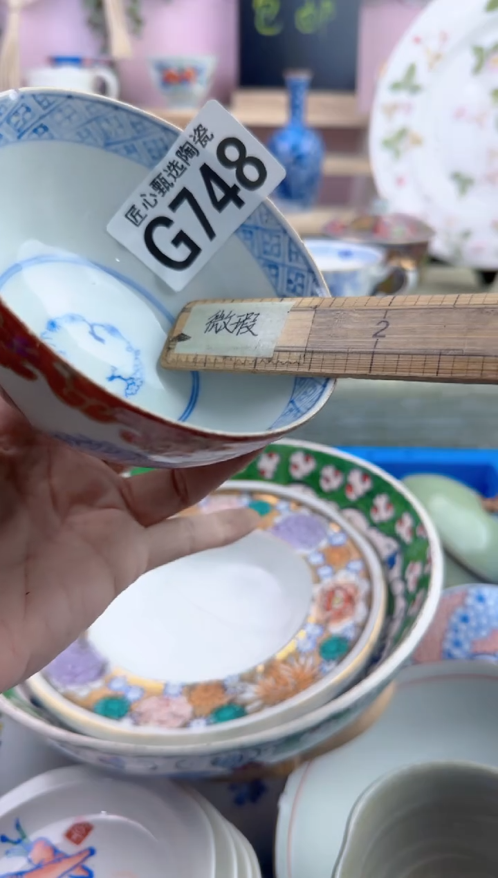 瓷片陈*正      G748