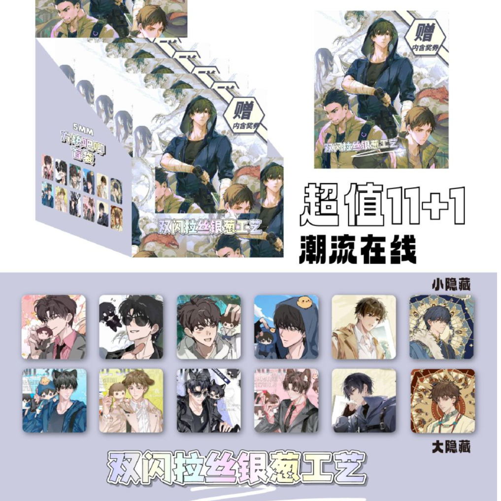 【盗墓笔记】盗墓小小方吧唧Q版同人代拆盲盒