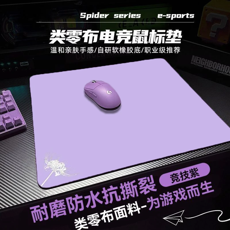 瑧火的电竞「渡」专业电竞游戏鼠标垫无畏契约大号游戏垫平替款