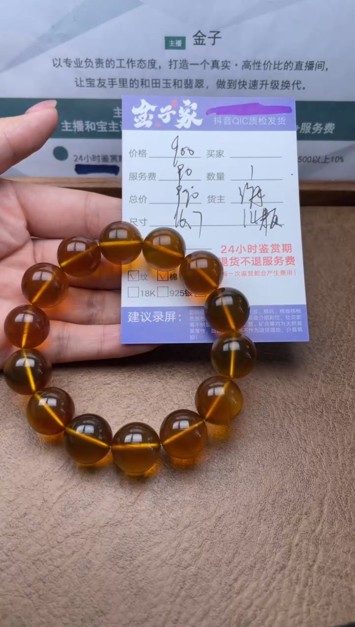【闪购商品】未镶嵌琥珀手串50560313177