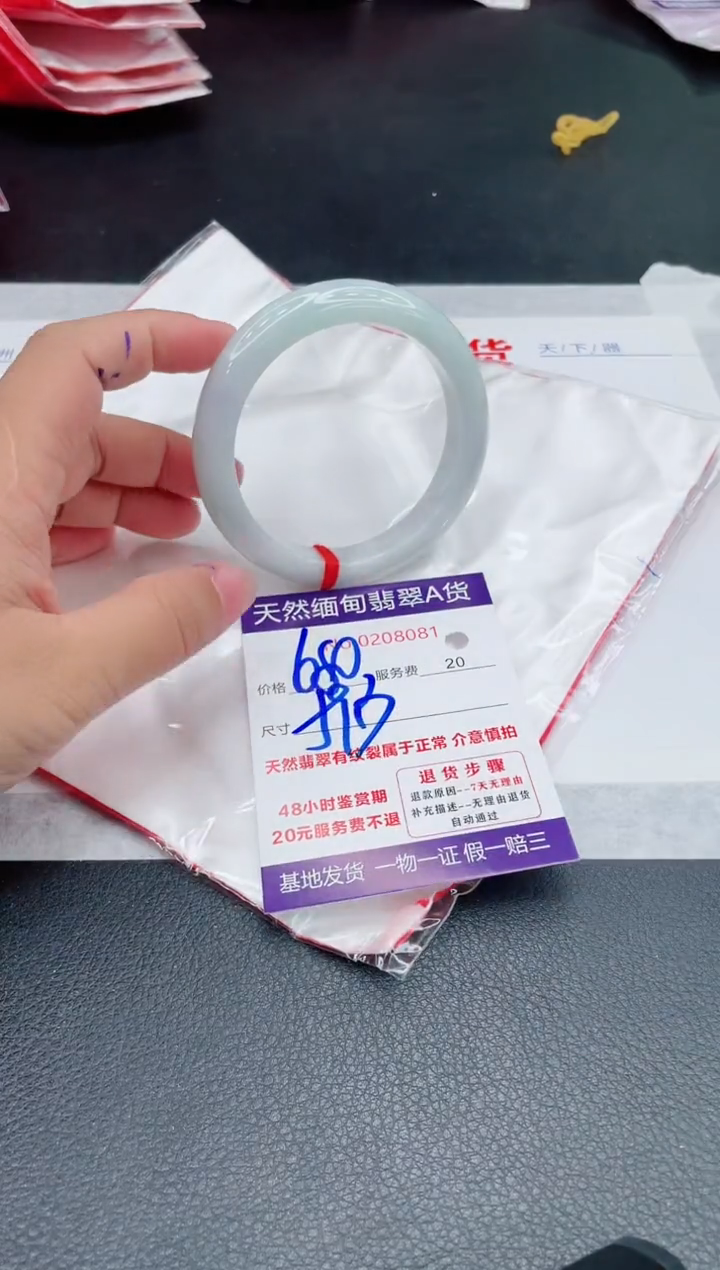 翡翠手镯未镶嵌680.00