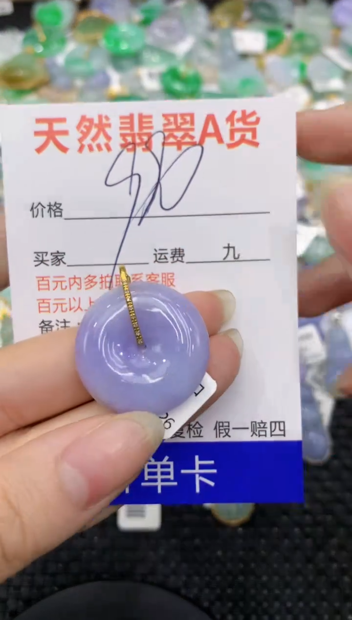 【闪购商品】翡翠颈饰18K金镶嵌8888888888