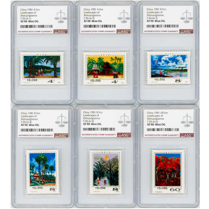 T55西双版纳风光 ASG90分 T字邮票