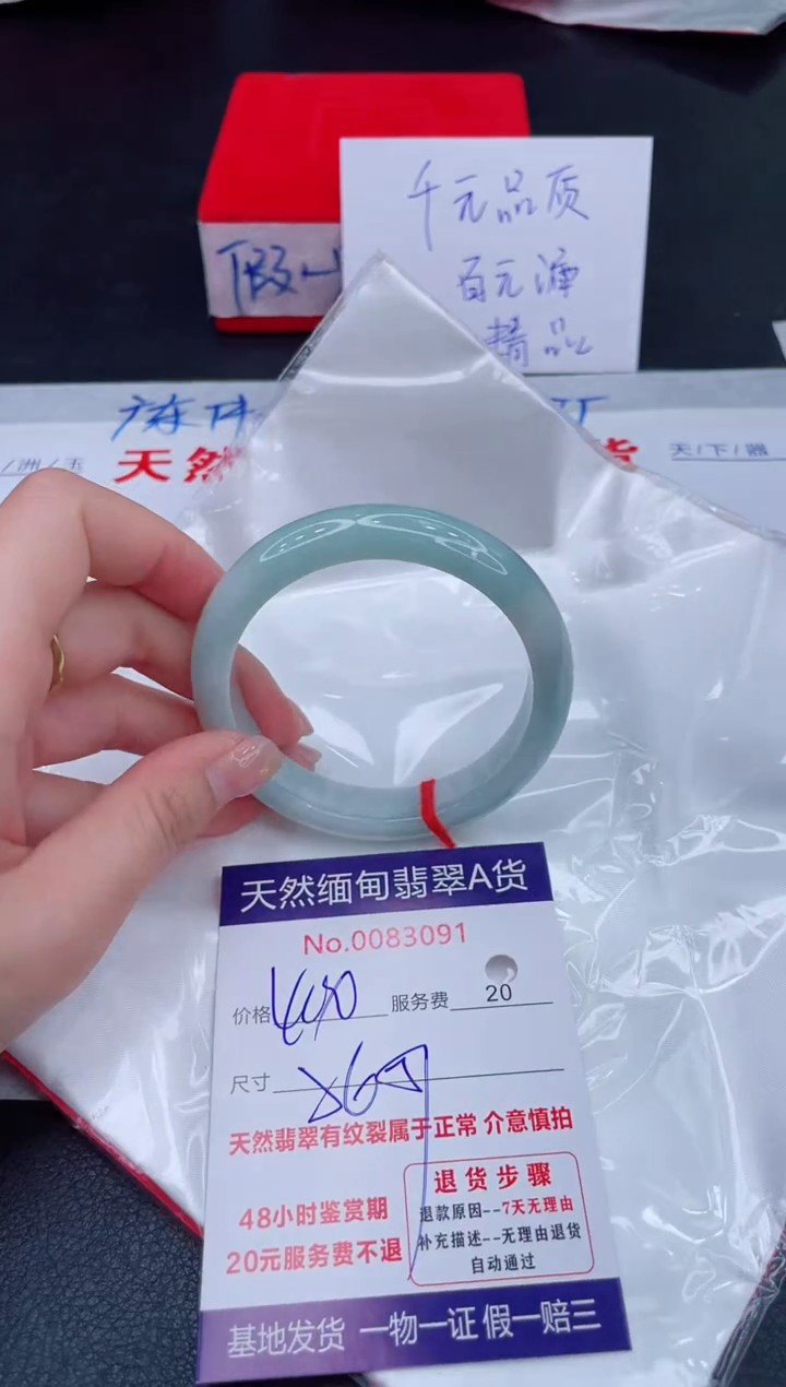 未镶嵌手镯翡翠400.00