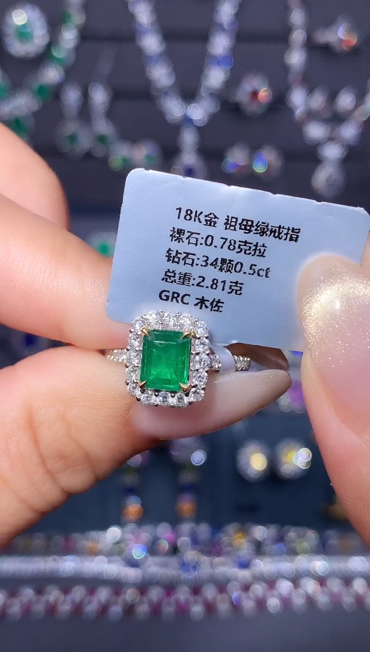 18K金镶嵌戒指祖母绿0.78ct/GRC/木佐
