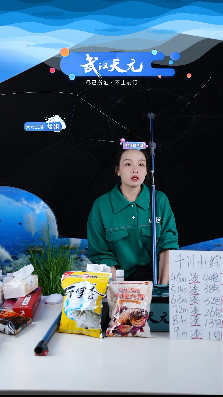 嘉*【闪购】天元休闲伞PRO蓝色2.2米