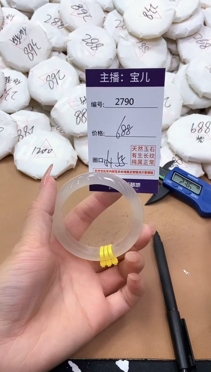 【闪购商品】玛瑙/玉髓手镯未镶嵌2790