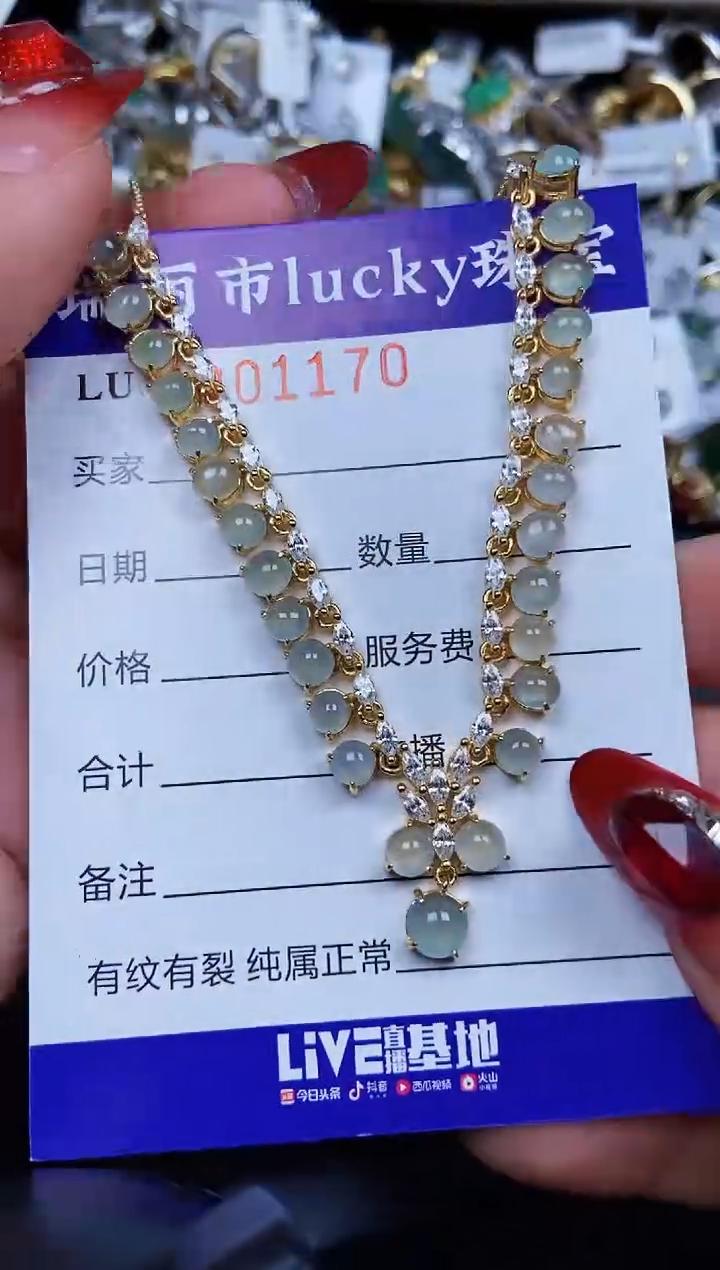 【闪购商品】翡翠颈饰银S925镶嵌1170