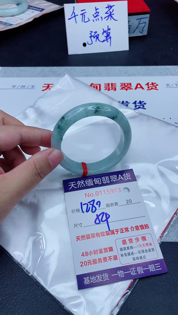 未镶嵌手镯翡翠880.0000