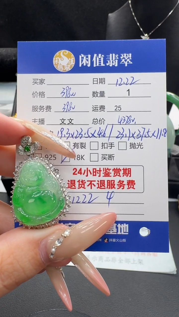 18K金镶嵌挂件翡翠翡翠吊坠