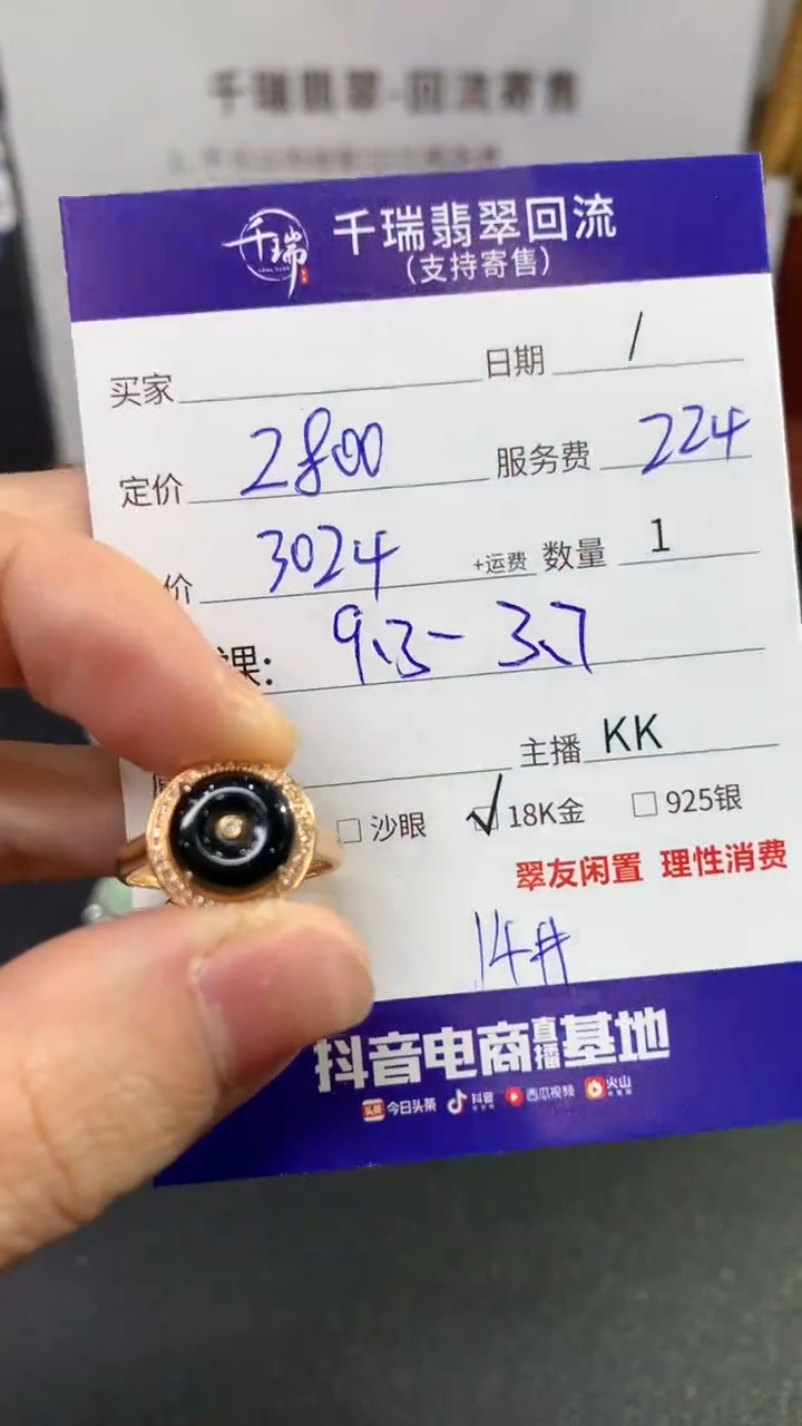 【闪购商品】翡翠戒指18K金镶嵌戒指回流不退不换|3024+0