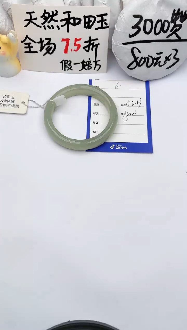 【闪购商品】和田玉（糖玉）手镯未镶嵌玉轩阁6